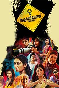 Cherpulassery devi theatre online booking