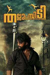Raja theatre perambalur online booking
