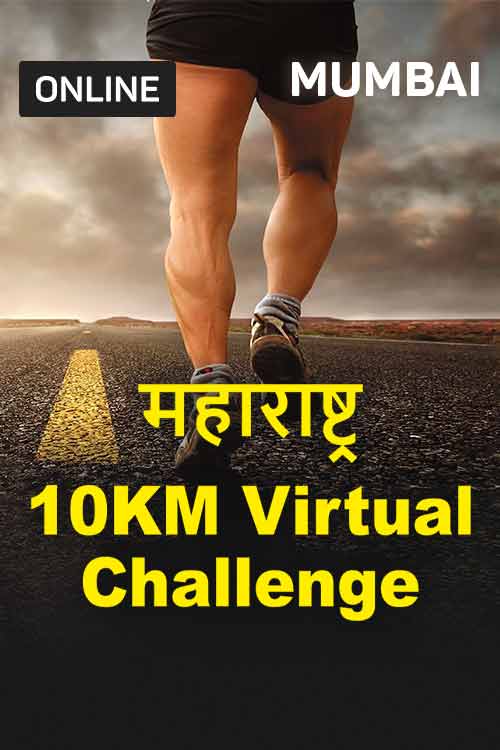 Maharashtra 10KM Challenge (Mumbai) at BookMyShow