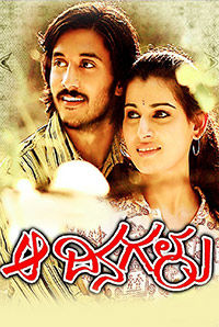 Aa Dinagalu Aa Dinagalu
