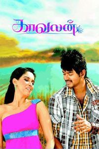 Kaavalan Kaavalan