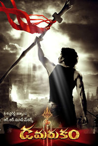 Damarukam Damarukam