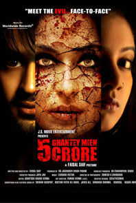 5 Ghantey Mein 5 Crore 5 Ghantey Mein 5 Crore
