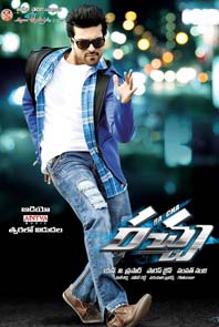 Racha (Telugu) Racha (Telugu)