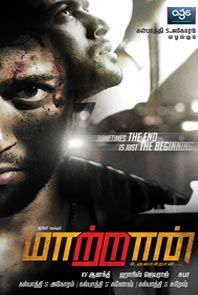 Maattrraan Maattrraan