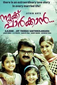 Namukku Parkkan (Malayalam) (U/A) Namukku Parkkan (Malayalam) (U/A)