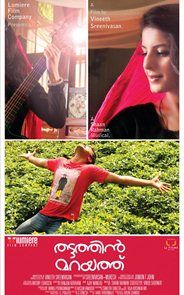 Thattathin Marayathu Thattathin Marayathu