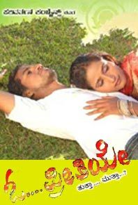 O... Preethiye O... Preethiye