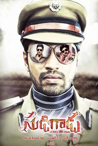 Sudigadu Sudigadu