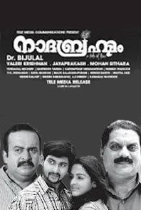Nadabrahman (Malayalam) Nadabrahman (Malayalam)