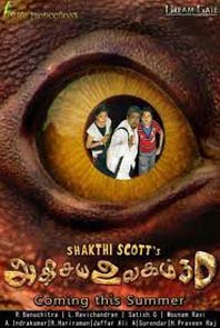 Adhisaya Ulagam 3D (Tamil) (U) Adhisaya Ulagam 3D (Tamil) (U)