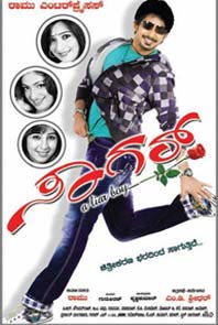 Sagar (Kannada) Sagar (Kannada)