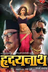 Hridaynath (Marathi) Hridaynath (Marathi)