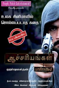 Aachariyangal (Tamil) Aachariyangal (Tamil)