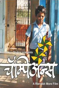 Champions (Marathi) Champions (Marathi)