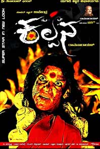 Kalpana (Kannada) (A) Kalpana (Kannada) (A)