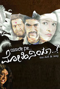 Yaare Nee Mohiniya (Kannada) (A) Yaare Nee Mohiniya (Kannada) (A)
