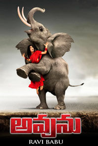Avunu (Telugu) Avunu (Telugu)