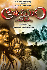 Ambuli (Telugu) (U) Ambuli (Telugu) (U)