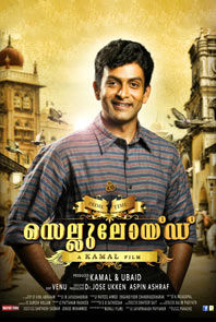 Celluloid (Malayalam) Celluloid (Malayalam)