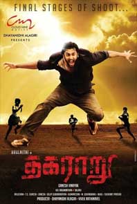 Thagaraaru (Tamil) Thagaraaru (Tamil)