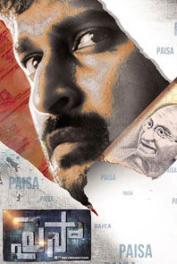 Paisa Paisa
