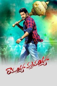 Ramayya Vastavayya (Telugu) Ramayya Vastavayya (Telugu)