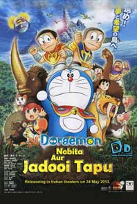 Doraemon Nobita Aur Jadooi Tapu (Hindi) (U) Doraemon Nobita Aur Jadooi Tapu (Hindi) (U)