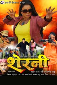 Sherni (Bhojpuri) Sherni (Bhojpuri)