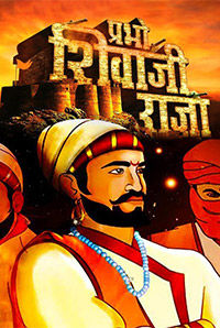 Prabho Shivaji Raja Prabho Shivaji Raja