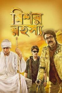Mishawr Rahasya (Bengali) (U) Mishawr Rahasya (Bengali) (U)