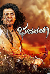 Bajarangi (Kannada) Bajarangi (Kannada)