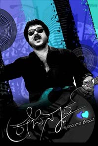 Crazy Star (Kannada) Crazy Star (Kannada)
