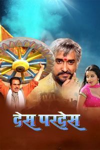 Desh Pardesh (Bhojpuri) (A) Desh Pardesh (Bhojpuri) (A)