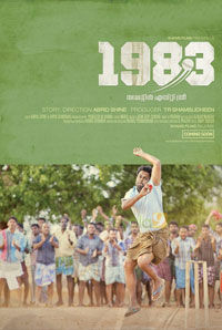 1983 (Malayalam) 1983 (Malayalam)