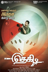 Thegidi Thegidi