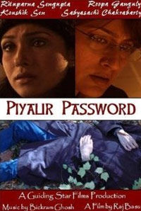 Piyalir Password (Bengali) Piyalir Password (Bengali)