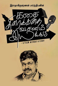 Kathai Thiraikathai Vasanam Iyakkam Kathai Thiraikathai Vasanam Iyakkam