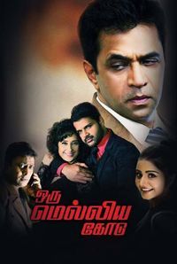 Oru Melliya Kodu Oru Melliya Kodu