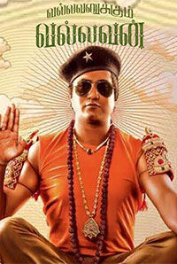 Vallavanukkum Vallavan Vallavanukkum Vallavan