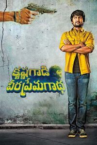Krishna Gaadi Veera Prema Gaadha Krishna Gaadi Veera Prema Gaadha