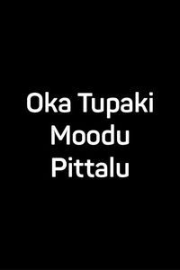 Oka Tupaki Moodu Pittalu Oka Tupaki Moodu Pittalu