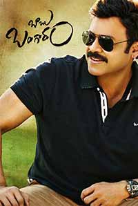 Babu Bangaram (U/A) Babu Bangaram (U/A)