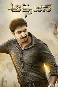 Oxygen (Telugu) Oxygen (Telugu)