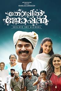Thoppil Joppan Thoppil Joppan