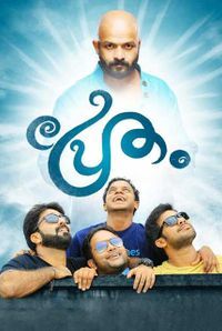 Pretham (U) Pretham (U)