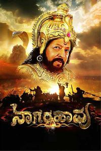 Nagarahavu Nagarahavu