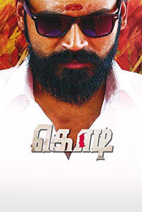 Kodi Kodi