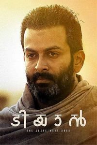 Tiyaan Tiyaan