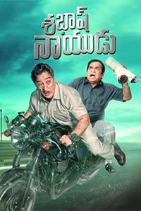 Sabash Naidu Sabash Naidu